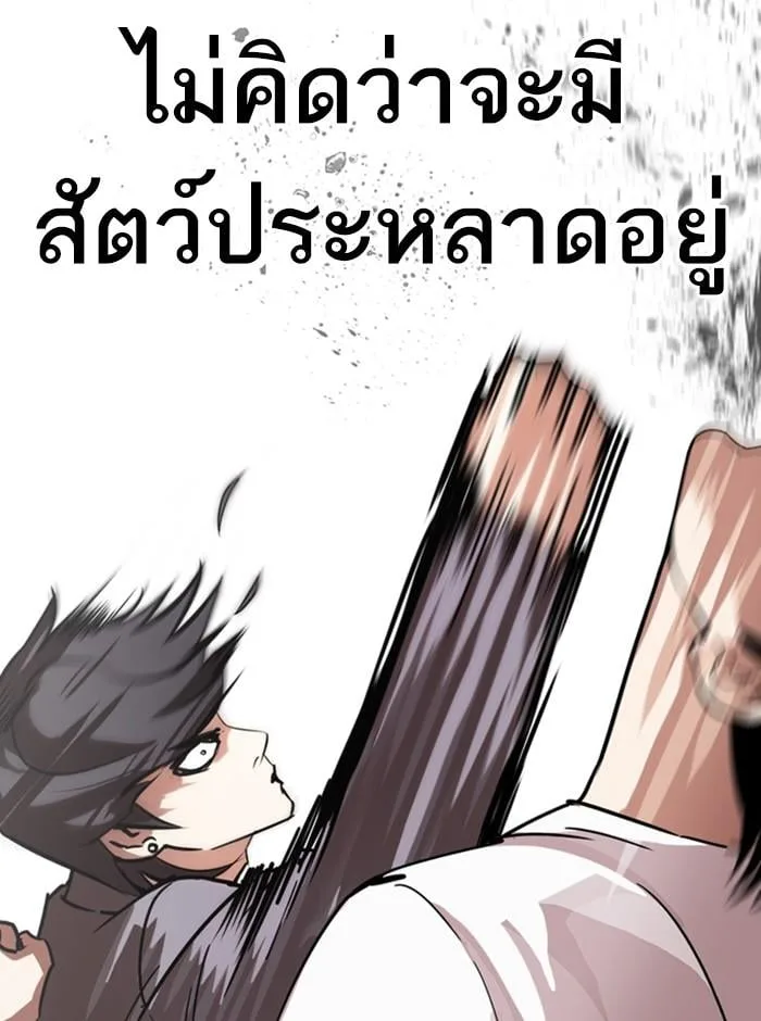 Lookism ตอนที่ 242 หน้า 49