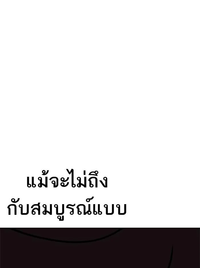 Lookism ตอนที่ 242 หน้า 52