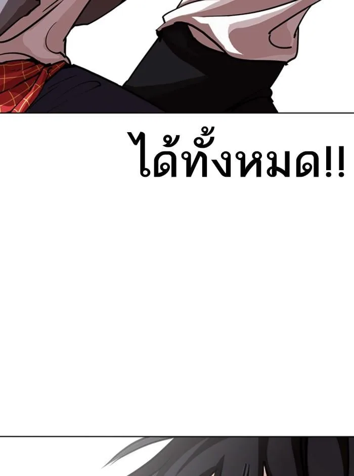 Lookism ตอนที่ 242 หน้า 57