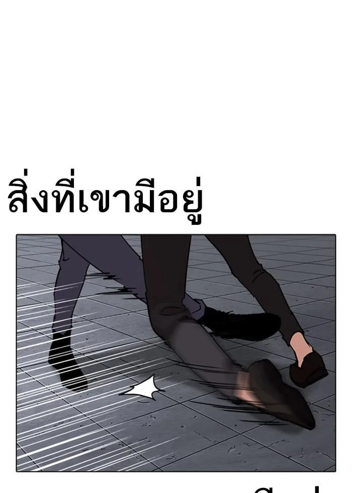 Lookism ตอนที่ 242 หน้า 59