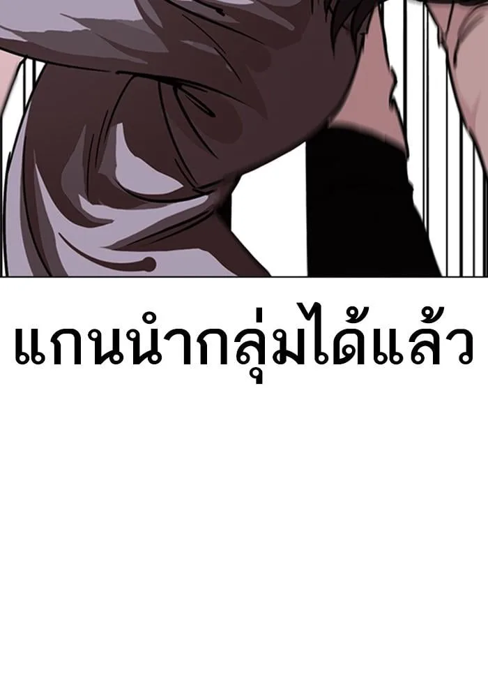 Lookism ตอนที่ 242 หน้า 62