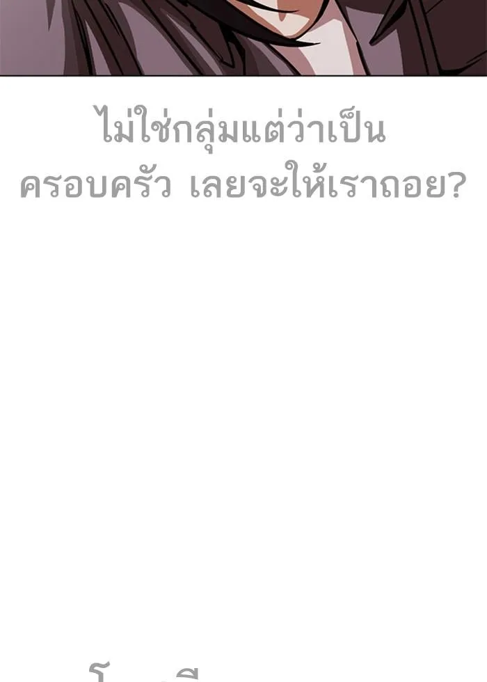 Lookism ตอนที่ 242 หน้า 64