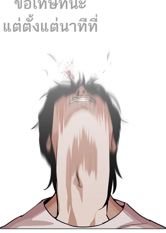 Lookism ตอนที่ 242 หน้า 65