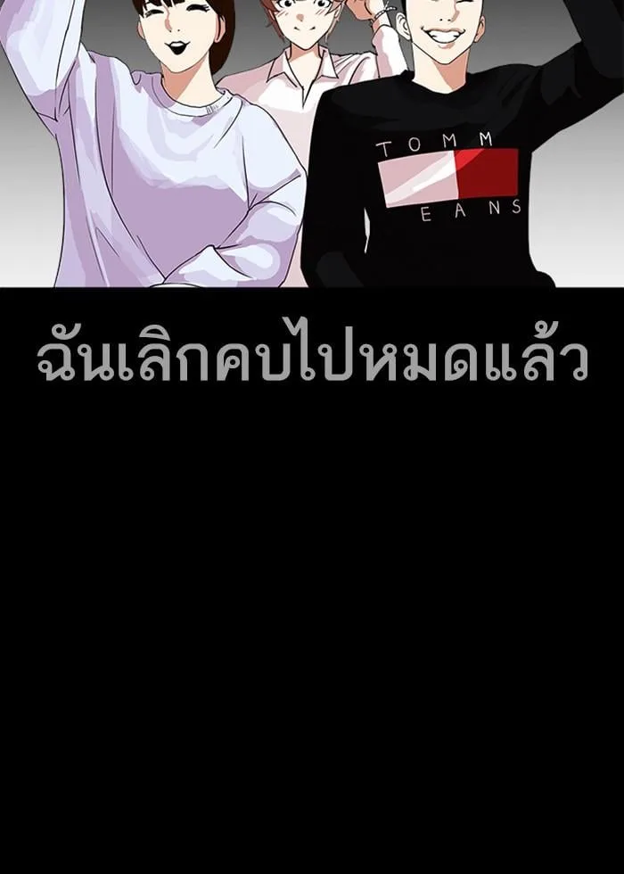Lookism ตอนที่ 242 หน้า 69