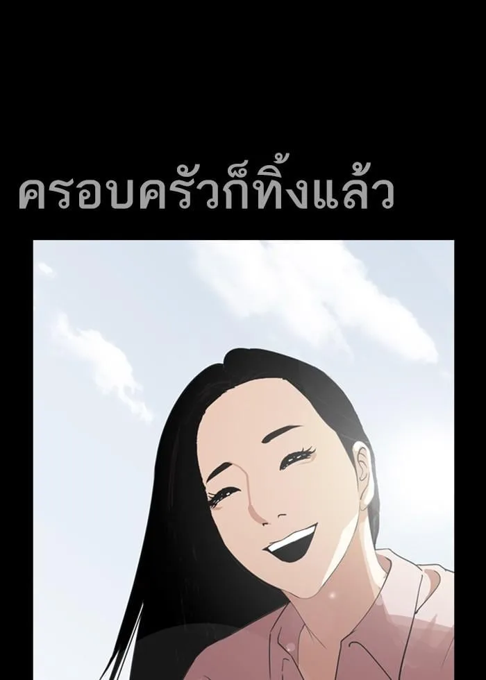 Lookism ตอนที่ 242 หน้า 70
