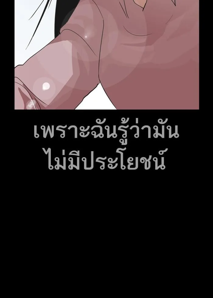 Lookism ตอนที่ 242 หน้า 71