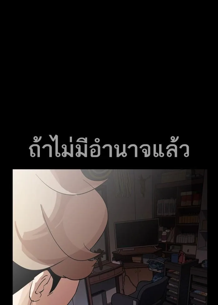 Lookism ตอนที่ 242 หน้า 72