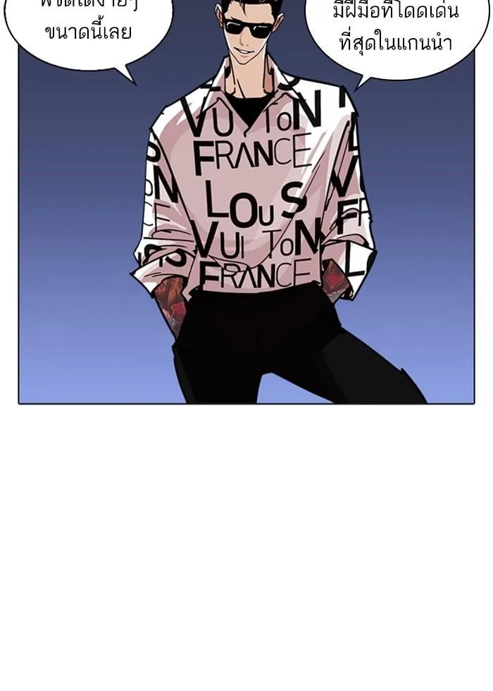 Lookism ตอนที่ 242 หน้า 81