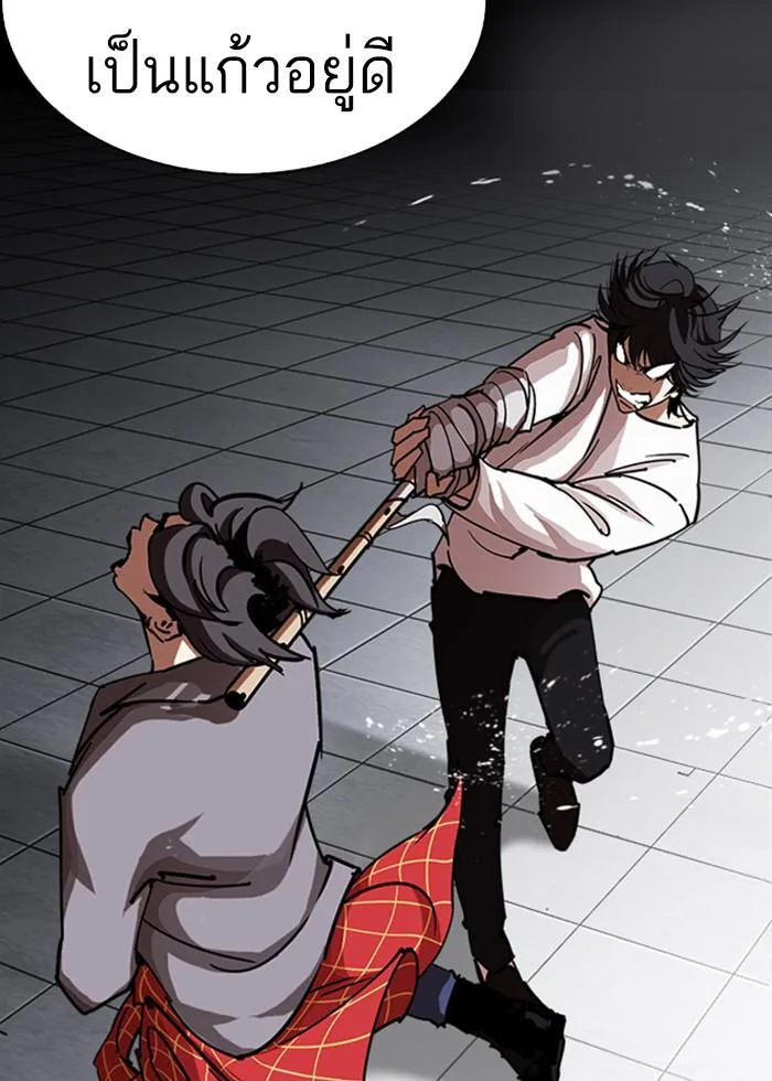 Lookism ตอนที่ 242 หน้า 85