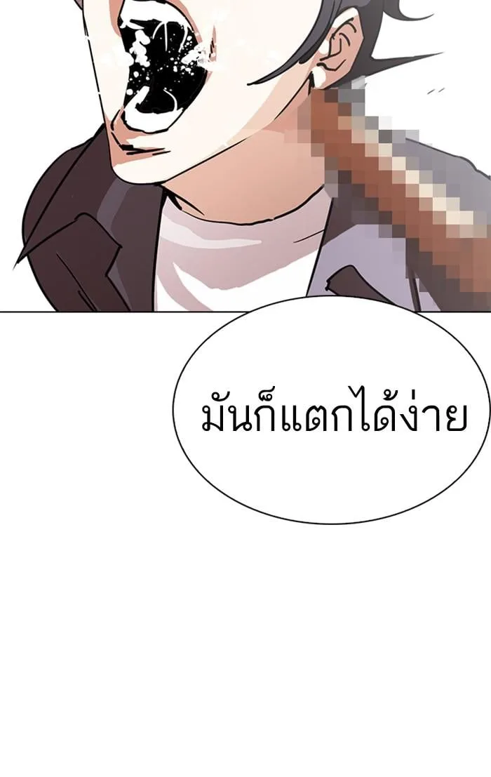 Lookism ตอนที่ 242 หน้า 88