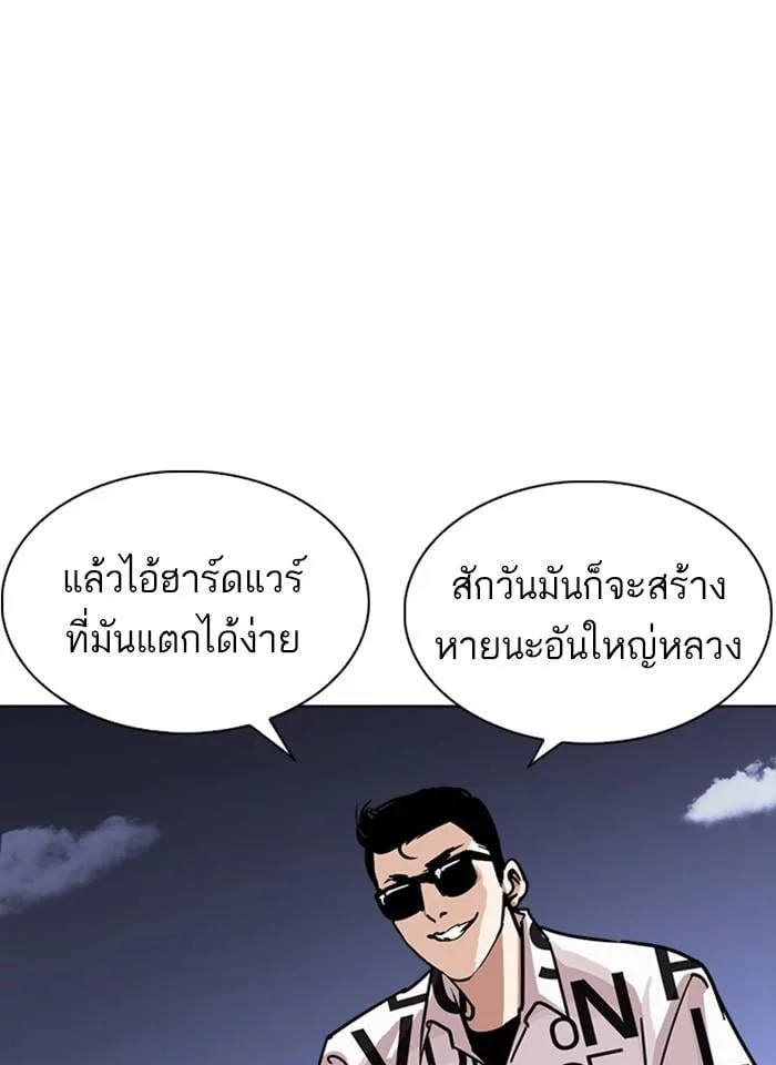 Lookism ตอนที่ 242 หน้า 89