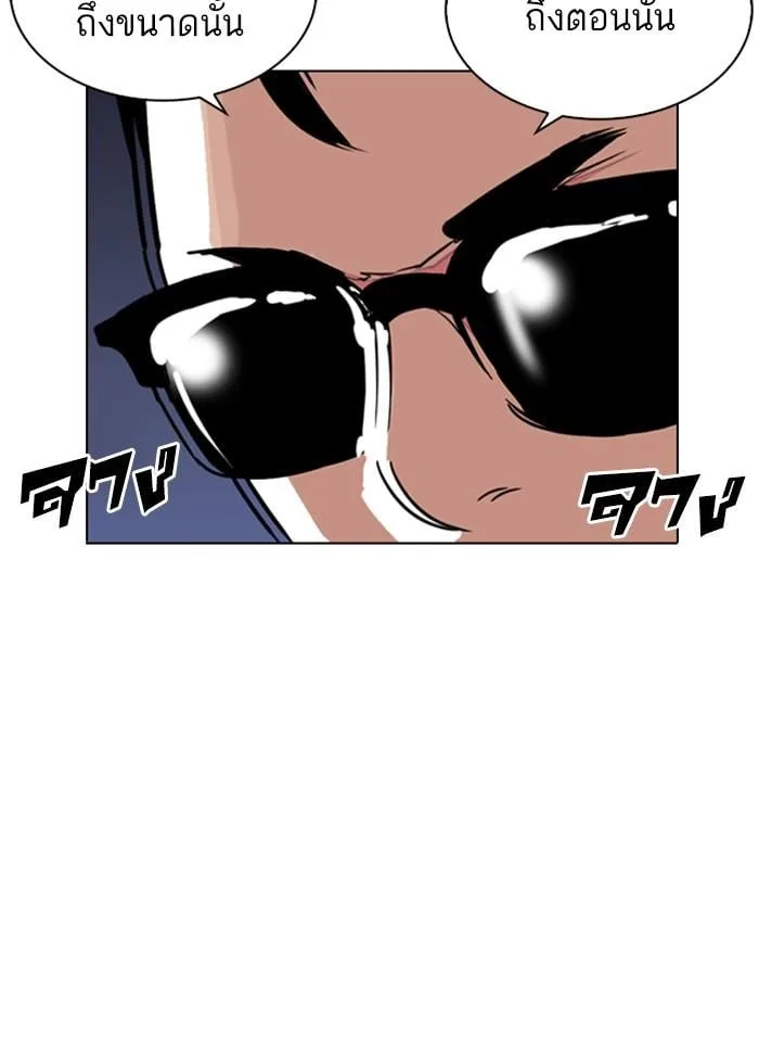 Lookism ตอนที่ 242 หน้า 94