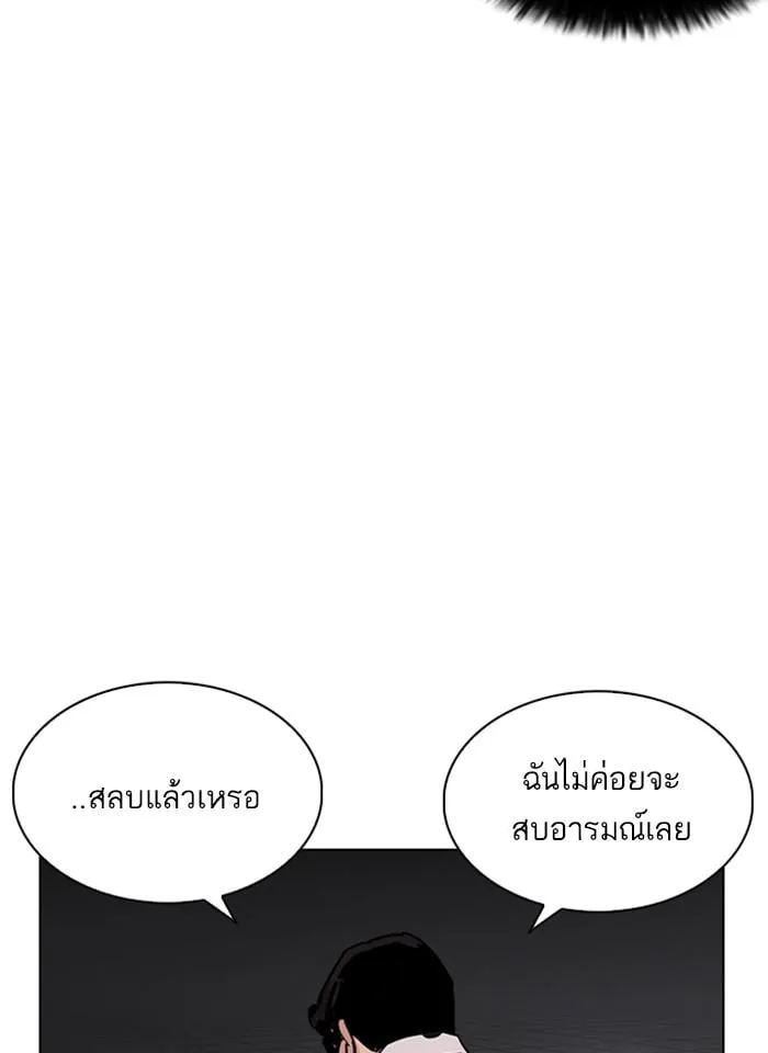 Lookism ตอนที่ 242 หน้า 96