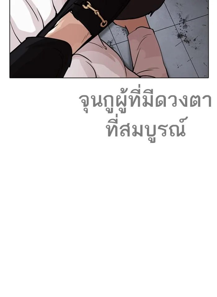 Lookism ตอนที่ 243 หน้า 113