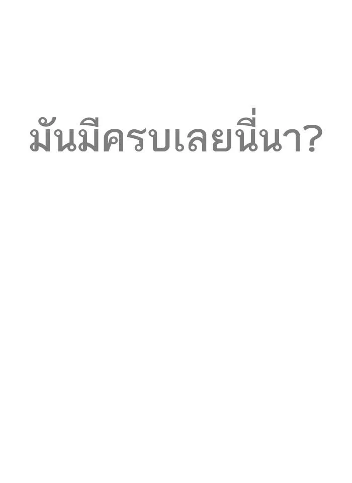 Lookism ตอนที่ 243 หน้า 114