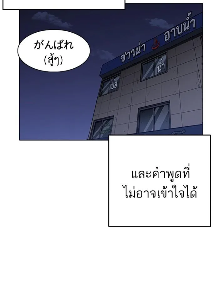 Lookism ตอนที่ 243 หน้า 125
