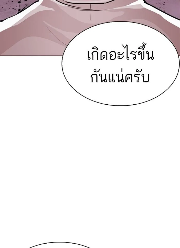 Lookism ตอนที่ 243 หน้า 136