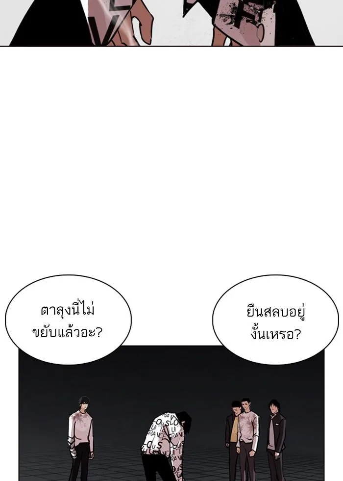 Lookism ตอนที่ 243 หน้า 27