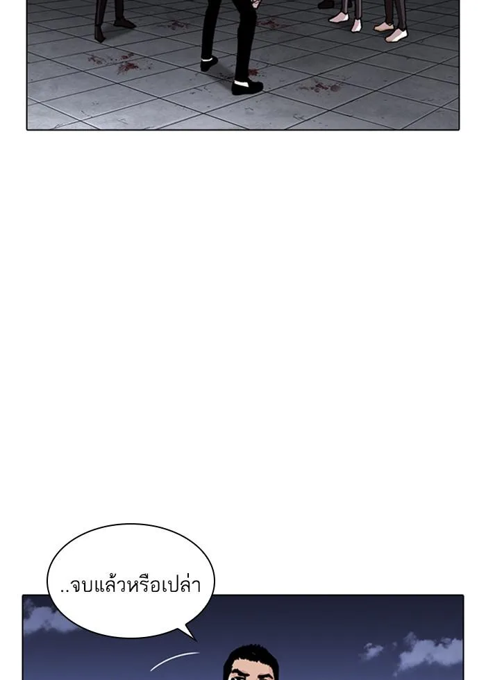 Lookism ตอนที่ 243 หน้า 28
