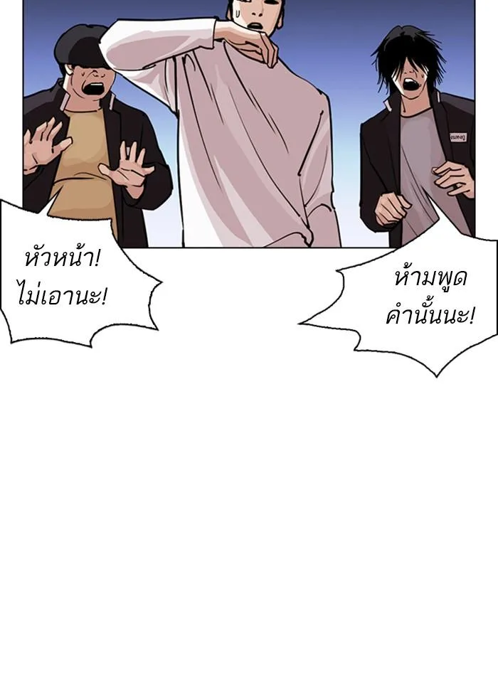 Lookism ตอนที่ 243 หน้า 29