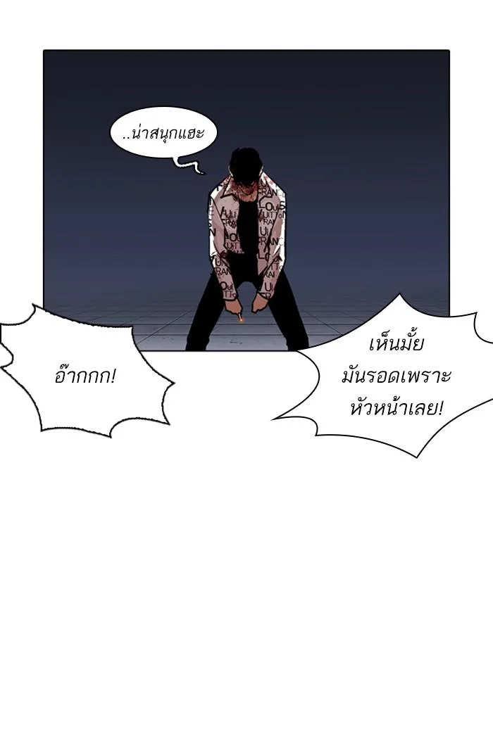 Lookism ตอนที่ 243 หน้า 30