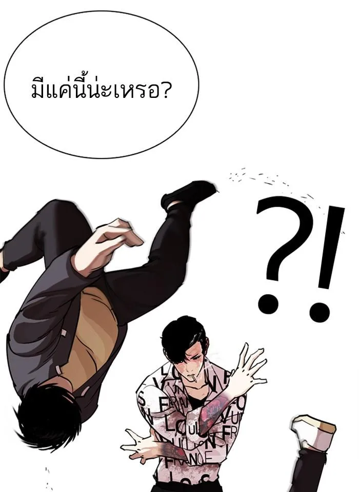 Lookism ตอนที่ 243 หน้า 42