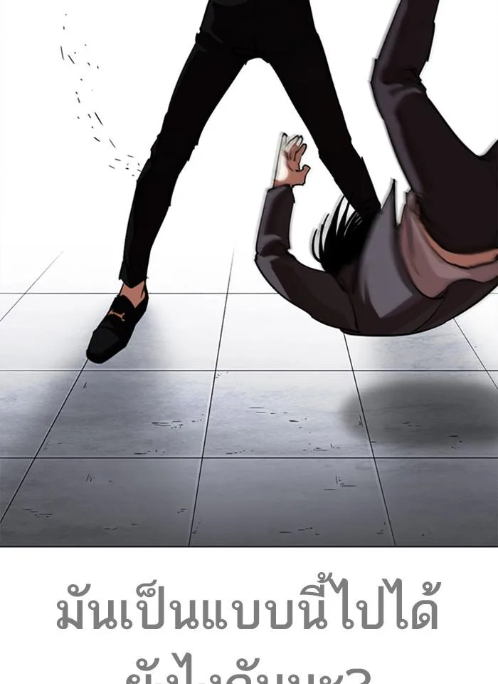 Lookism ตอนที่ 243 หน้า 43
