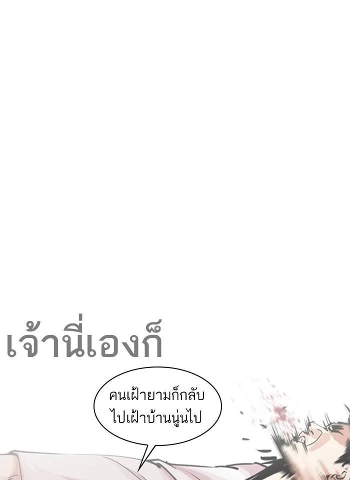Lookism ตอนที่ 243 หน้า 47