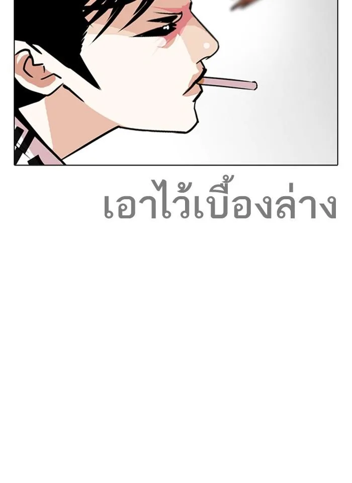 Lookism ตอนที่ 243 หน้า 51