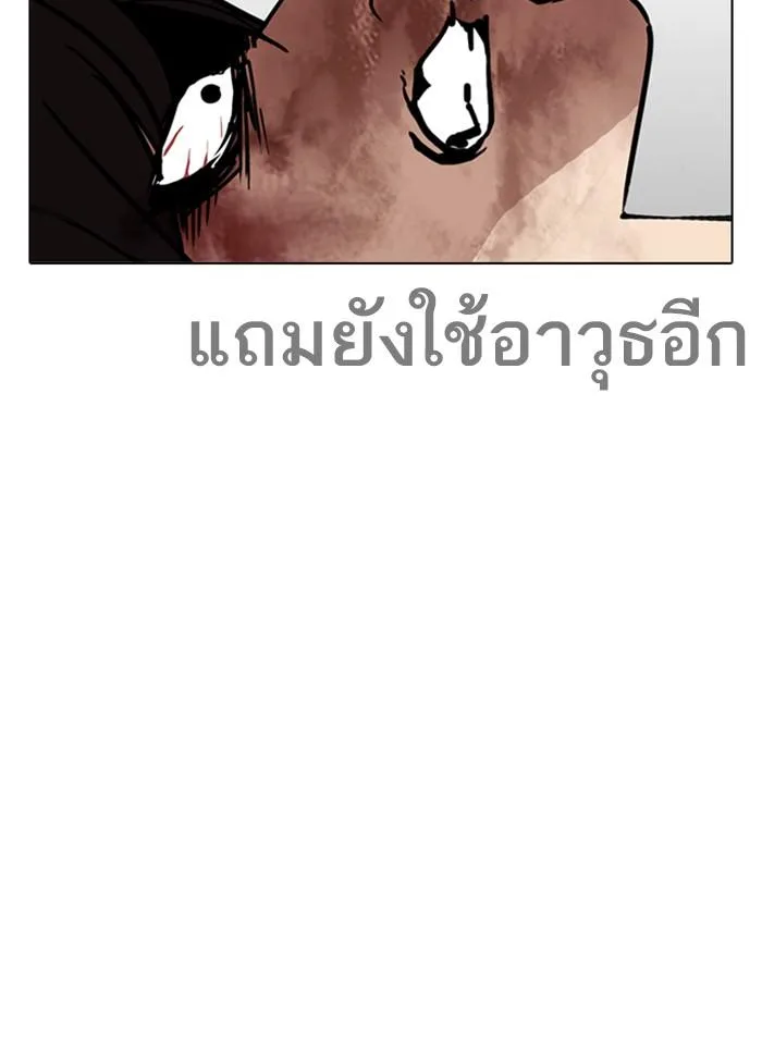 Lookism ตอนที่ 243 หน้า 57