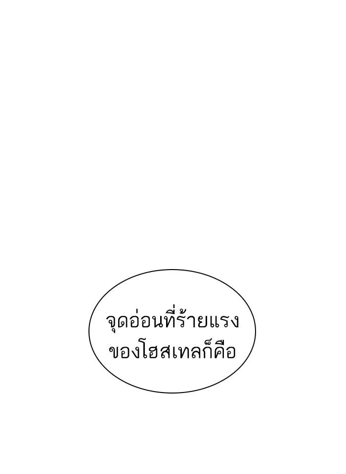 Lookism ตอนที่ 243 หน้า 63