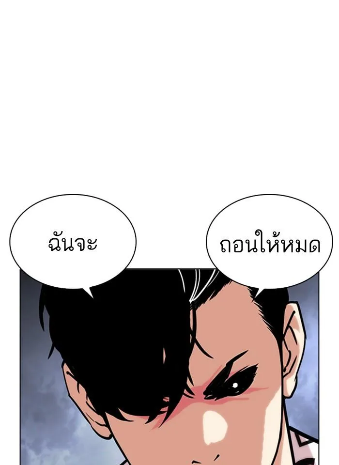 Lookism ตอนที่ 243 หน้า 72