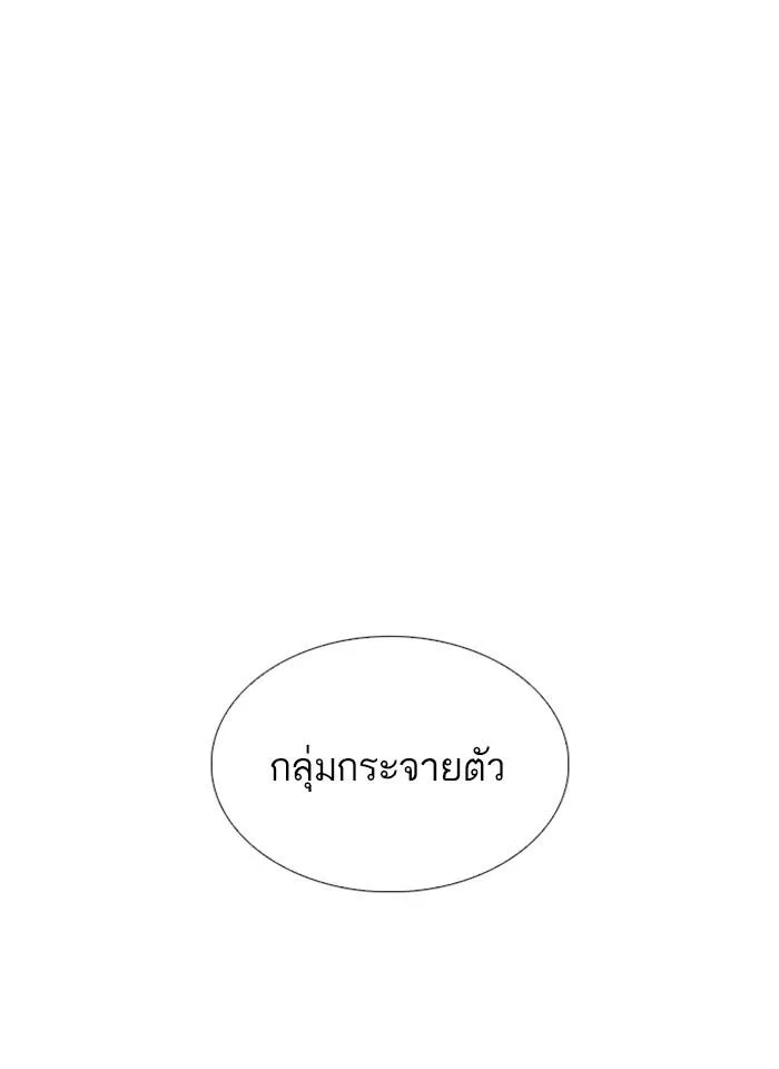 Lookism ตอนที่ 243 หน้า 85