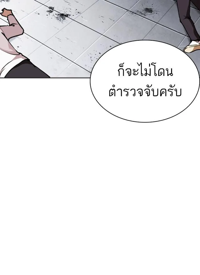 Lookism ตอนที่ 243 หน้า 88