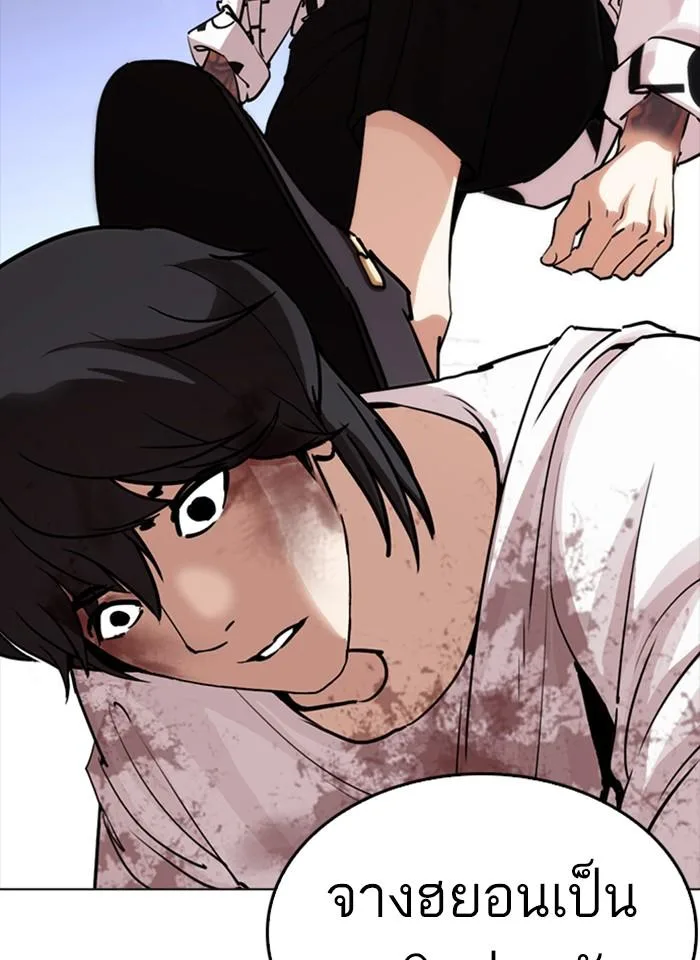 Lookism ตอนที่ 243 หน้า 99