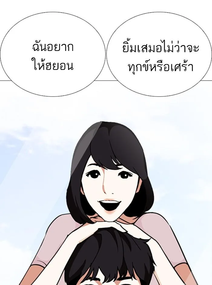 Lookism ตอนที่ 244 หน้า 102