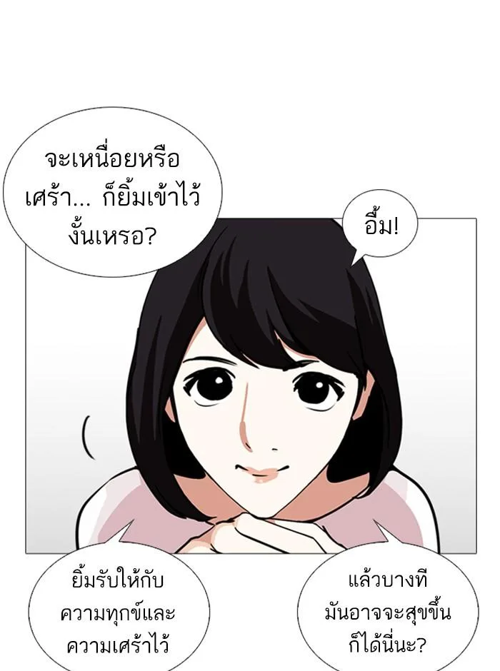 Lookism ตอนที่ 244 หน้า 104