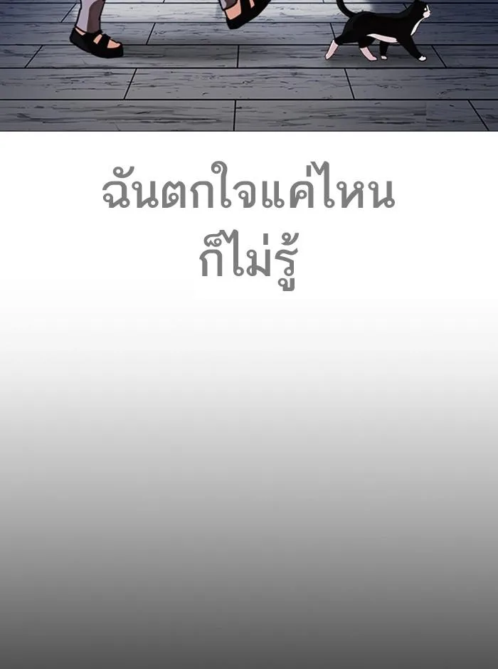 Lookism ตอนที่ 244 หน้า 124
