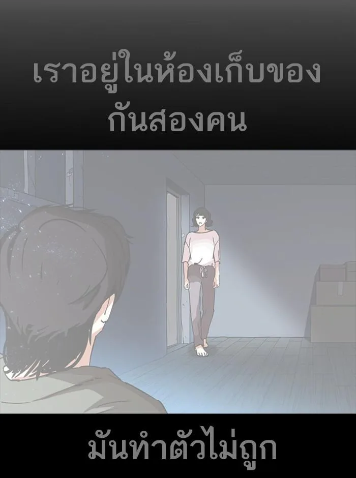 Lookism ตอนที่ 244 หน้า 125