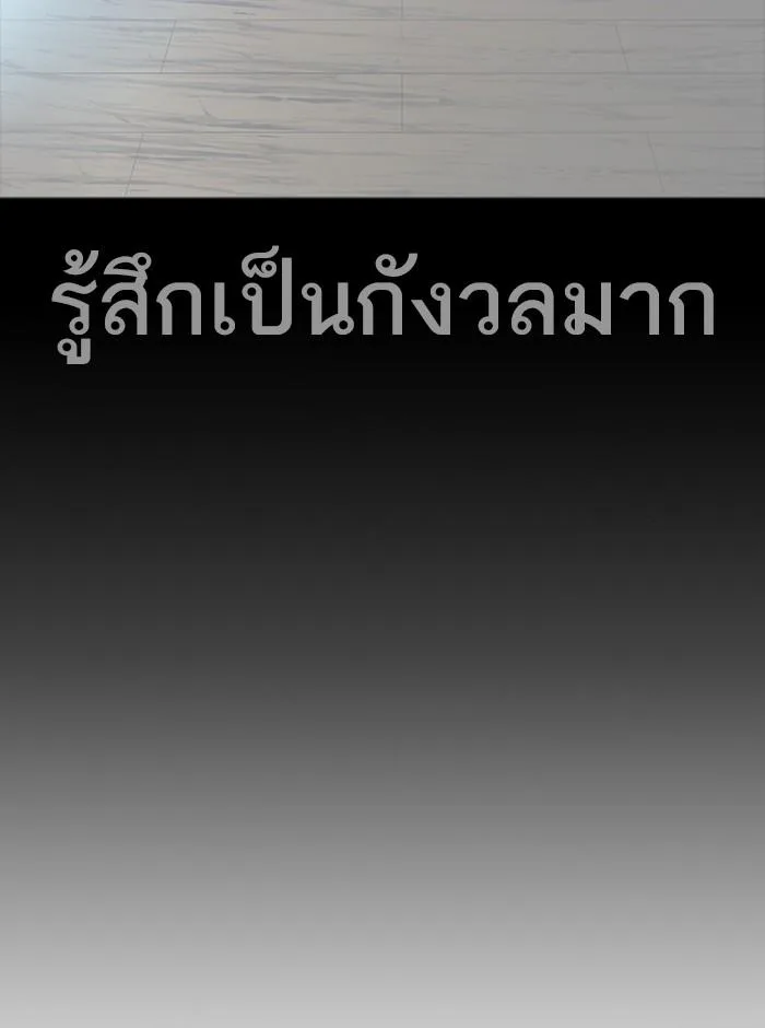 Lookism ตอนที่ 244 หน้า 129