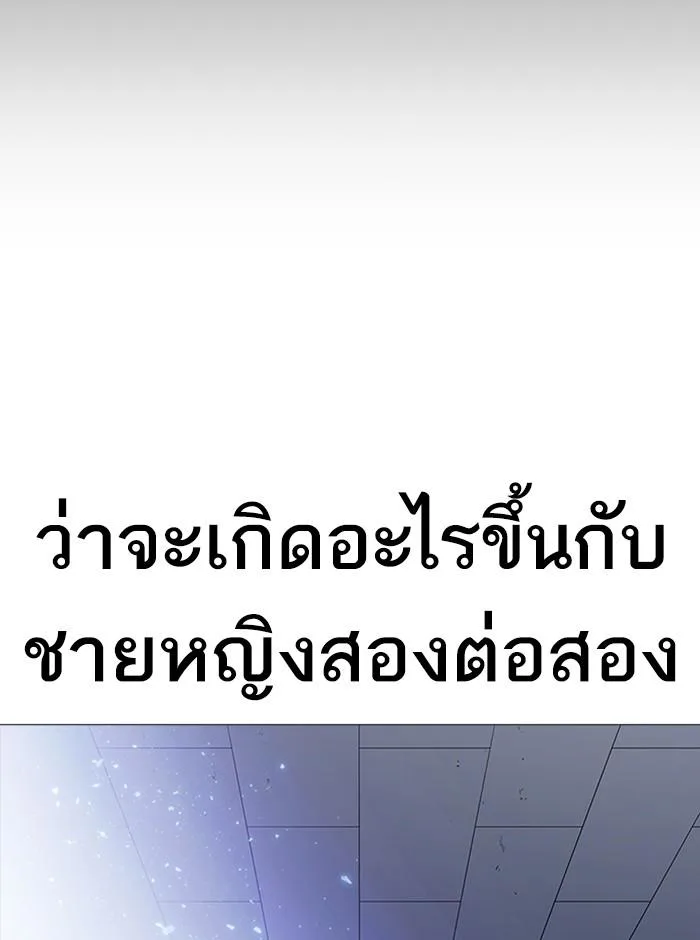 Lookism ตอนที่ 244 หน้า 130