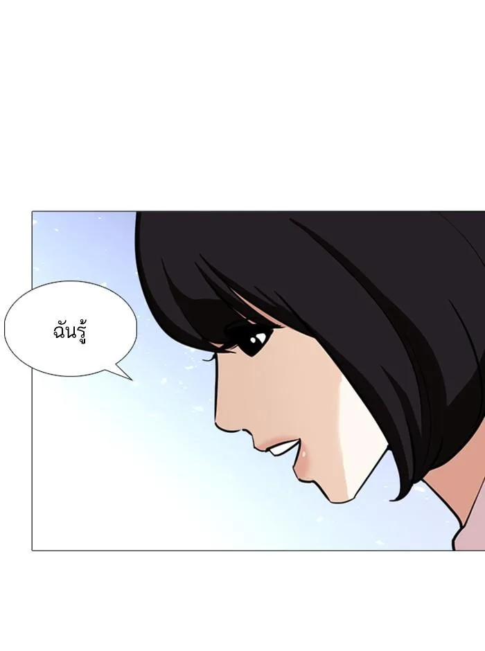 Lookism ตอนที่ 244 หน้า 134