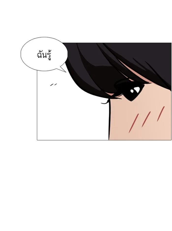Lookism ตอนที่ 244 หน้า 136