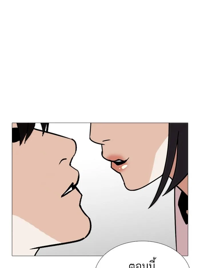 Lookism ตอนที่ 244 หน้า 137