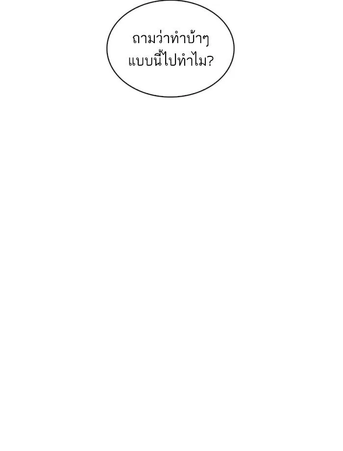 Lookism ตอนที่ 244 หน้า 14