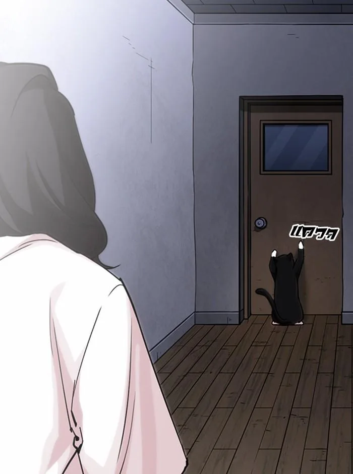 Lookism ตอนที่ 244 หน้า 141