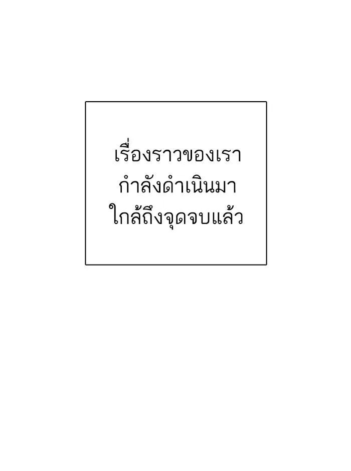 Lookism ตอนที่ 244 หน้า 147