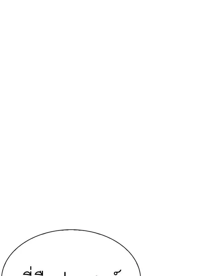 Lookism ตอนที่ 244 หน้า 16
