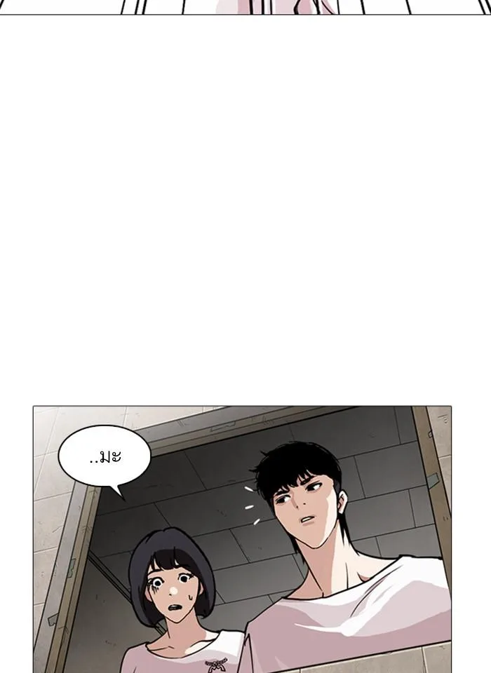 Lookism ตอนที่ 244 หน้า 171