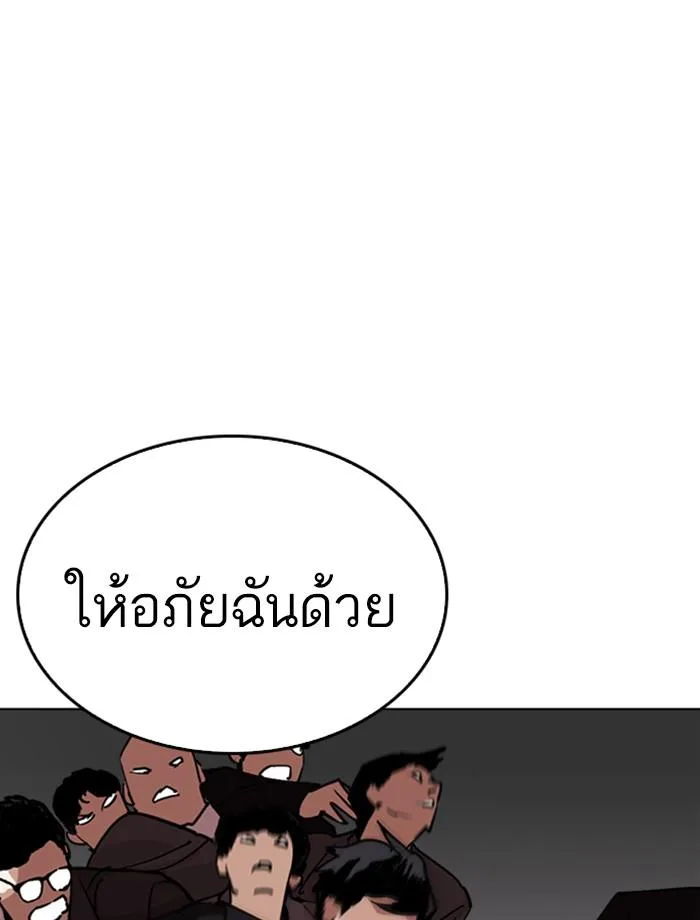Lookism ตอนที่ 244 หน้า 21